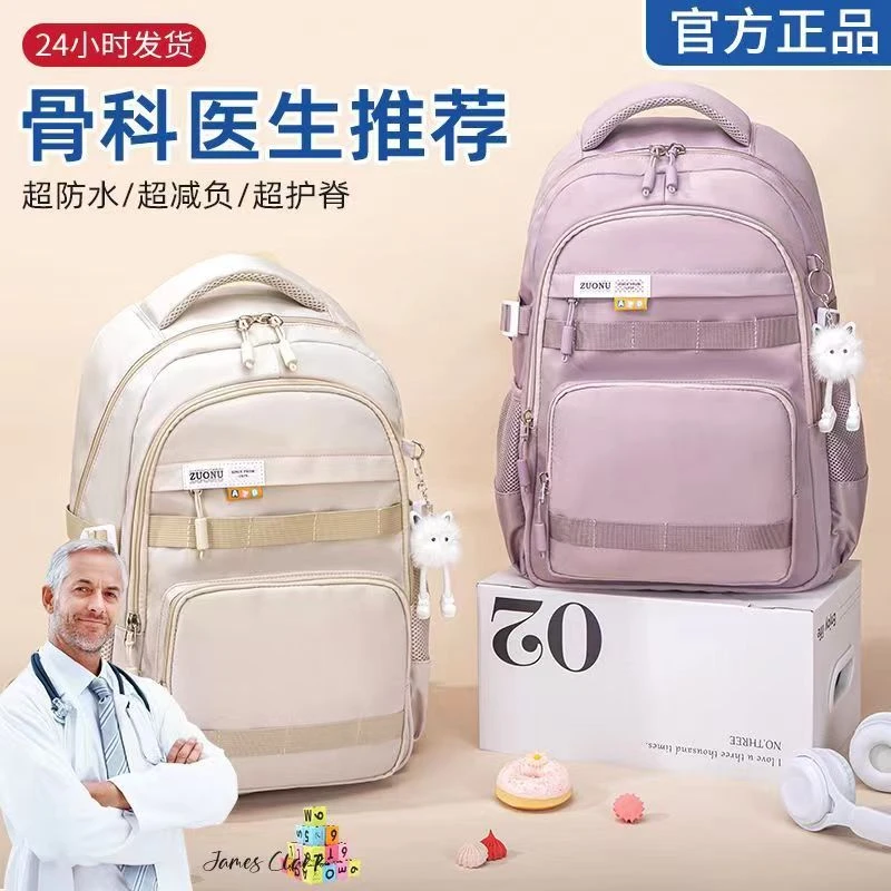 佐奴初中生减负护脊大容量书包小学四五年级背包高中生轻便防水包