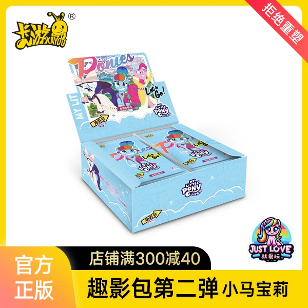 卡游趣影包-第2弹-端盒装-官方小马宝莉-友谊永恒璀璨全新