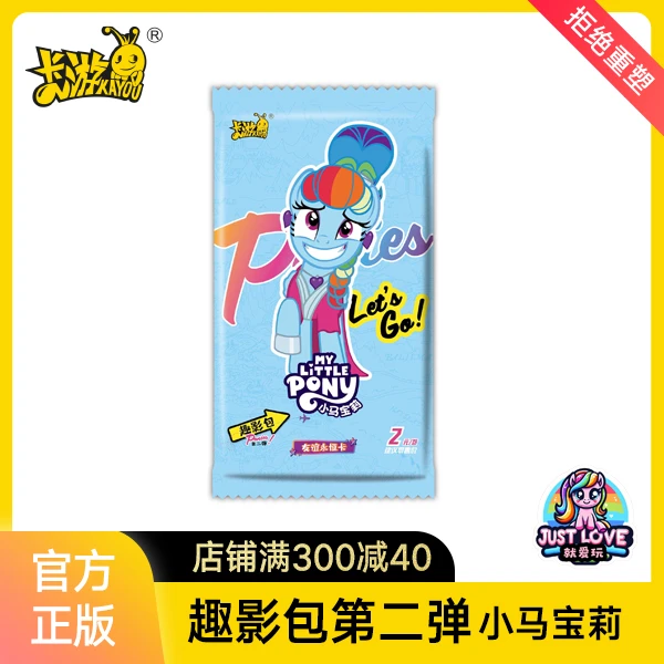 卡游（趣影包第2弹）抓白马游戏-直播间游戏学习璀璨随机全新