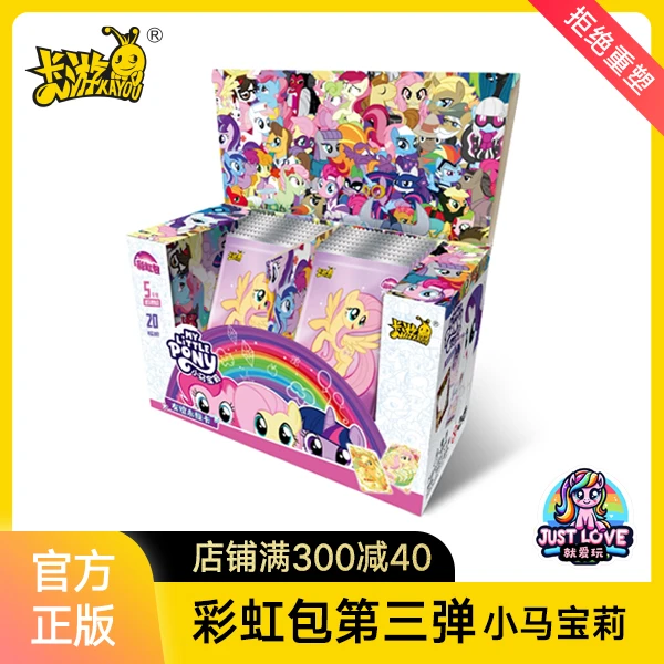 卡游彩虹包-第3弹-端盒装-卡游小马宝莉卡牌公主金色女士