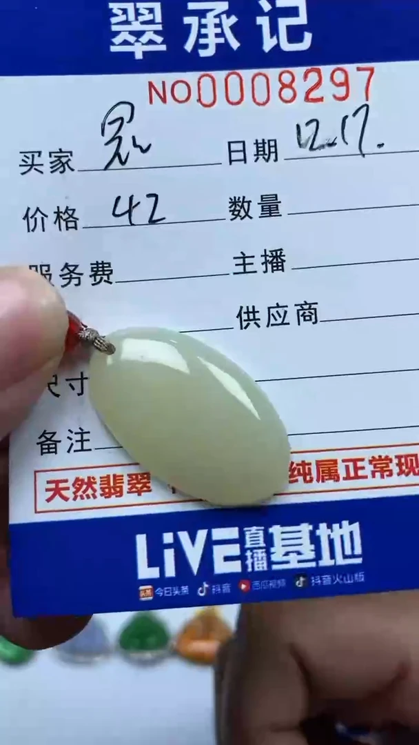 【闪购商品】和田玉颈饰未镶嵌挂件