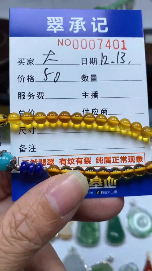 【闪购商品】琥珀手串未镶嵌手串