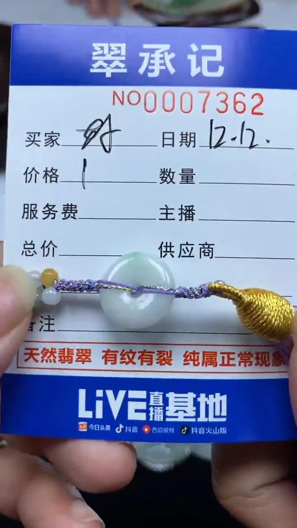 【闪购商品】翡翠挂件未镶嵌挂件