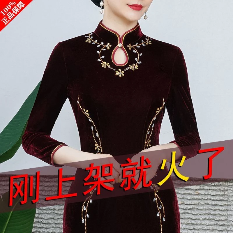 秋冬高档金丝绒旗袍大码妈妈婚礼宴会走秀修身长款钉珠旗袍裙礼服