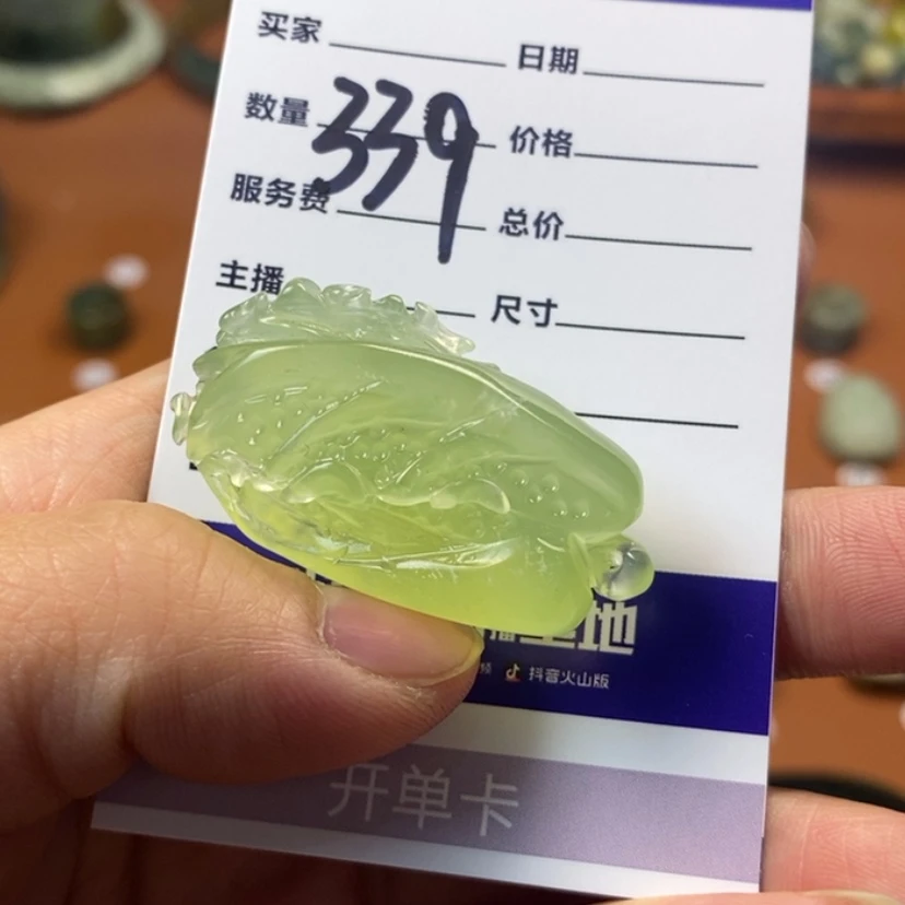 【闪购商品】岫玉吊坠(不含链)未镶嵌人**?