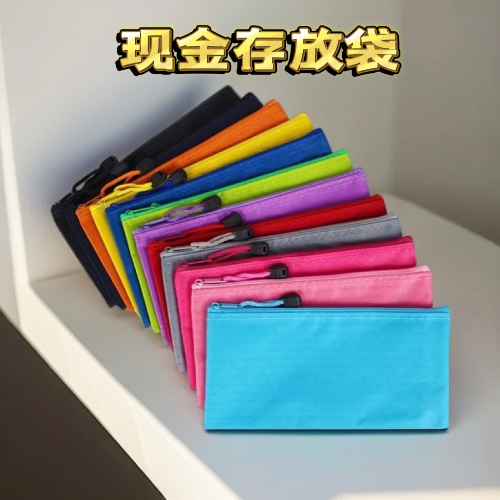现金存放袋大额现金袋装钱的信封收纳袋信封袋发工资袋防水文件袋