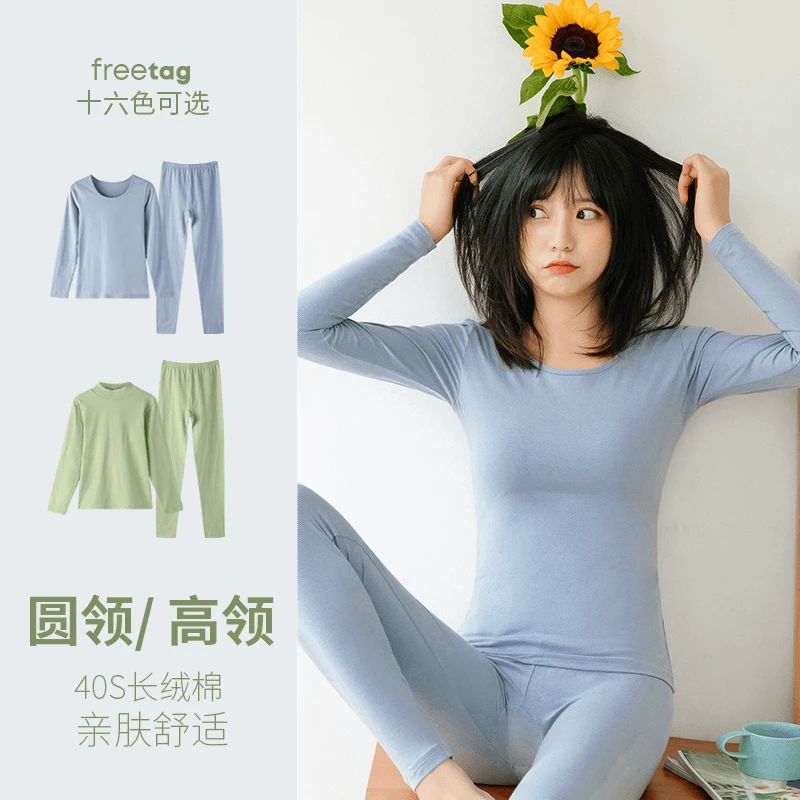 秋冬季纯棉秋衣秋裤女保暖内衣套装女士圆领亲肤舒适无痕大码长裤