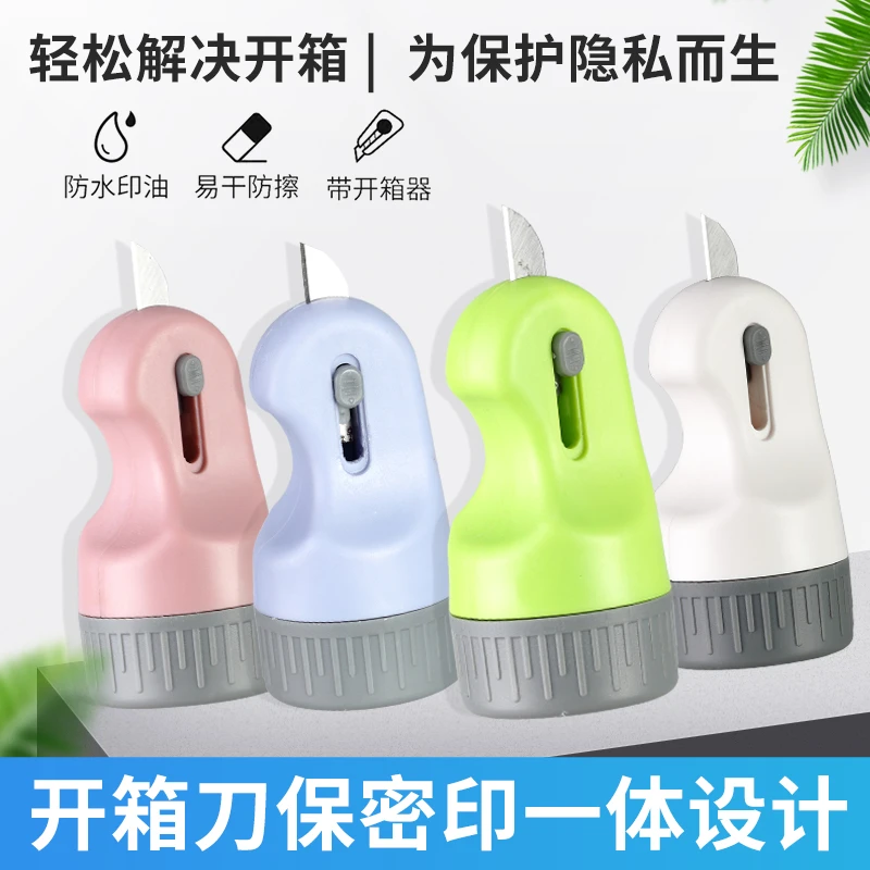 快递涂码保密印章快递单信息消除笔涂抹器热敏开箱涂改器隐私遮盖