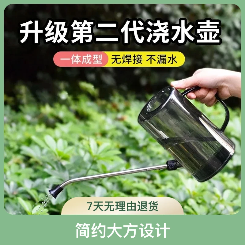 不锈钢长嘴洒水壶高颜值家用塑料浇花壶淋花盆栽浇水神器园艺工具