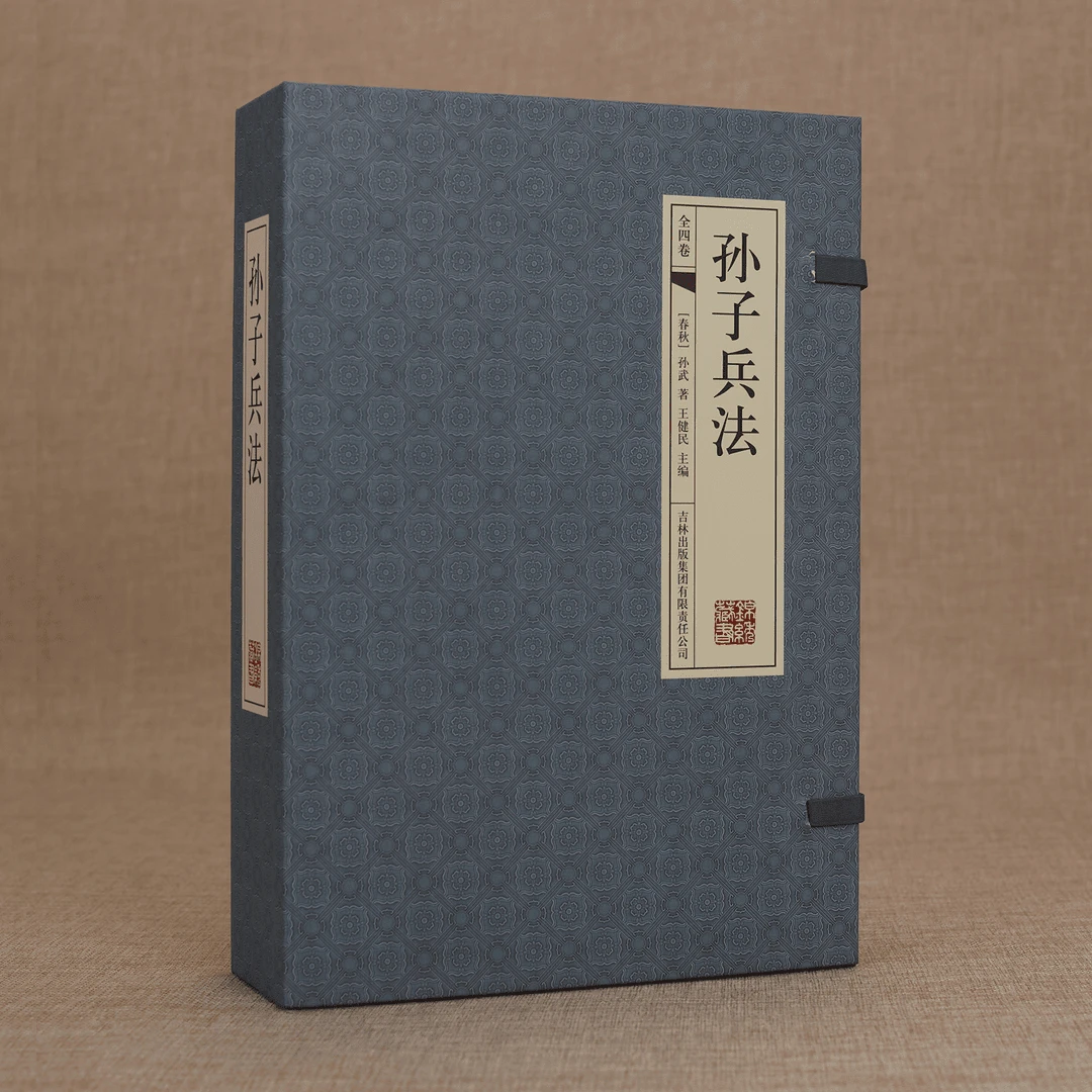 【正版书籍】《395》孙子兵法（国学藏书线装版）X