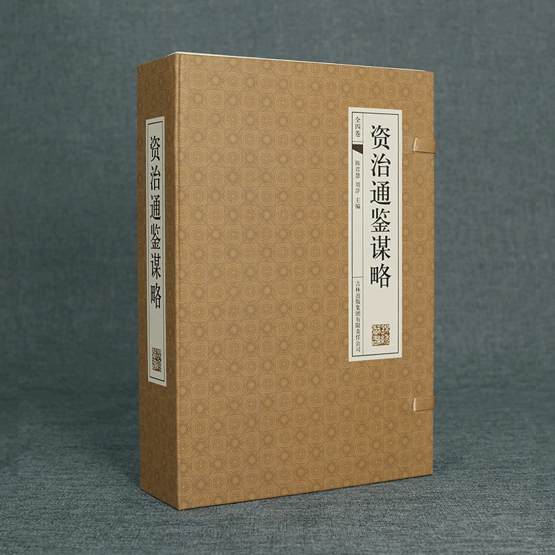 【正版书籍】《395》资治通鉴谋略(国学藏书线装版)X