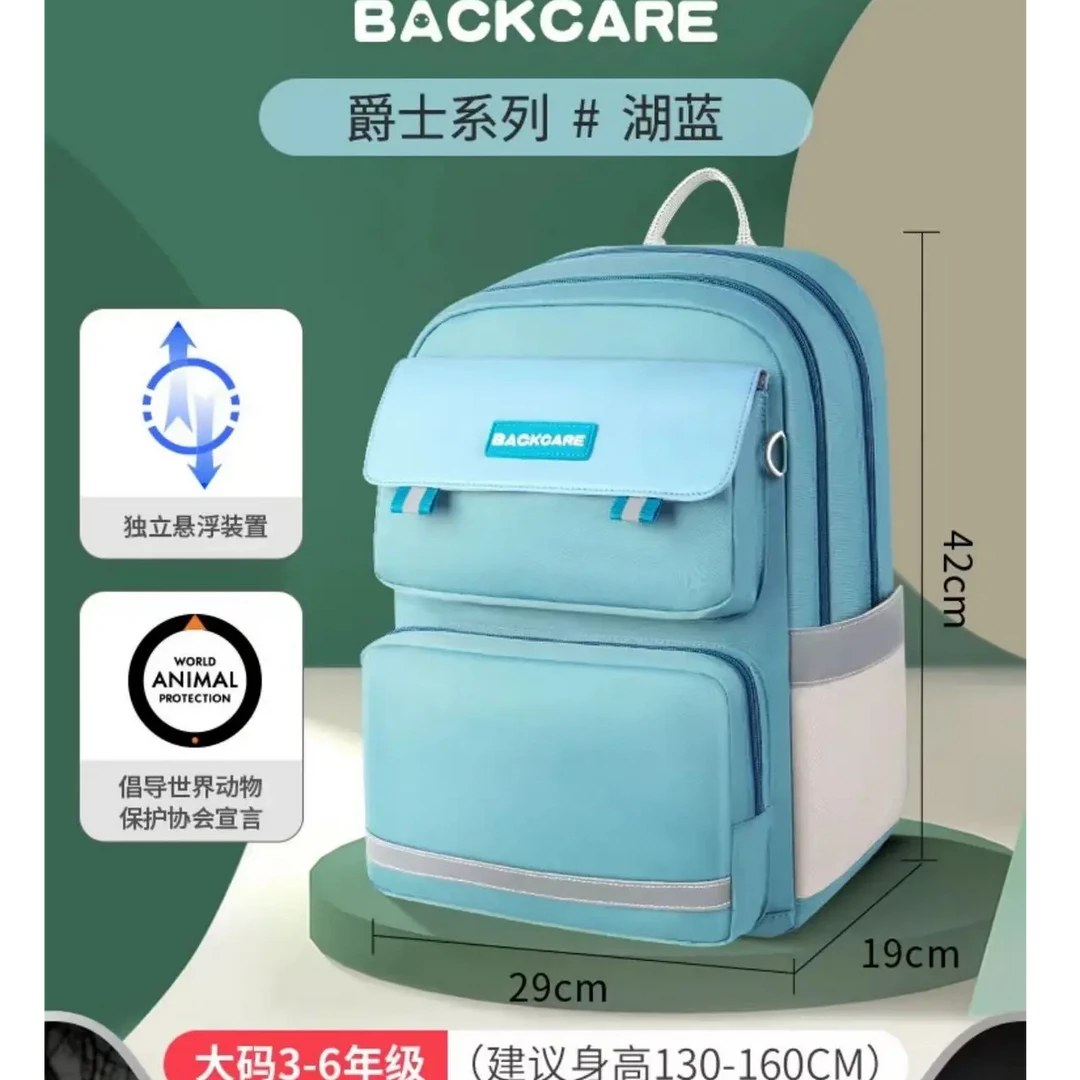 Backcare背舒悬浮减重减负减压轻便大容量儿童书包(素款湖兰)