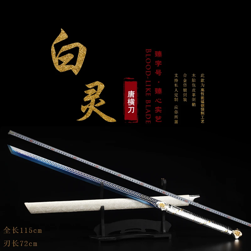 唐横刀剑长款真宝剑金属龙泉市一体刀具防身冷兵器白灵未开刃
