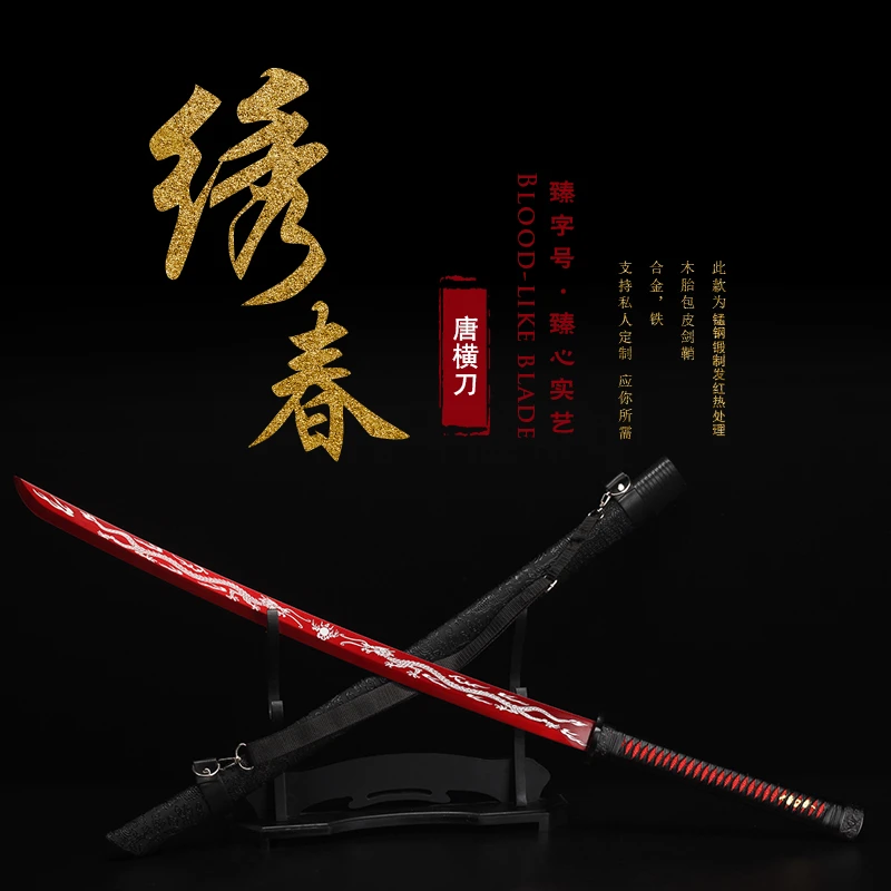 清刀剑绣春长款一体刀真宝剑金属龙泉市刀具防身冷兵器修罗未开刃