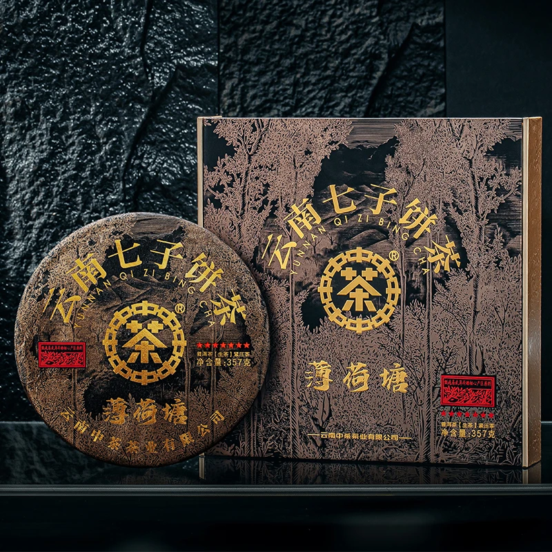 中茶黑金薄荷塘普洱生茶 2023年易武普洱生茶七子饼357克云南茶叶
