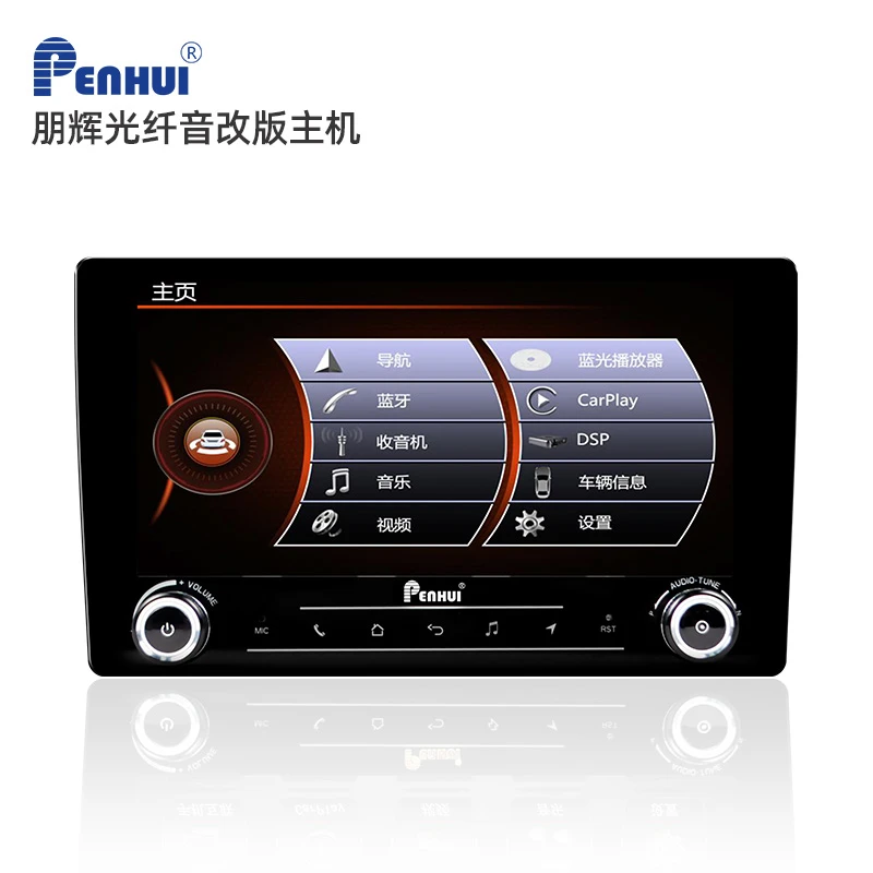 PENHUI朋辉光纤音改版主机专业多媒体播放器源码输出无损音源主机