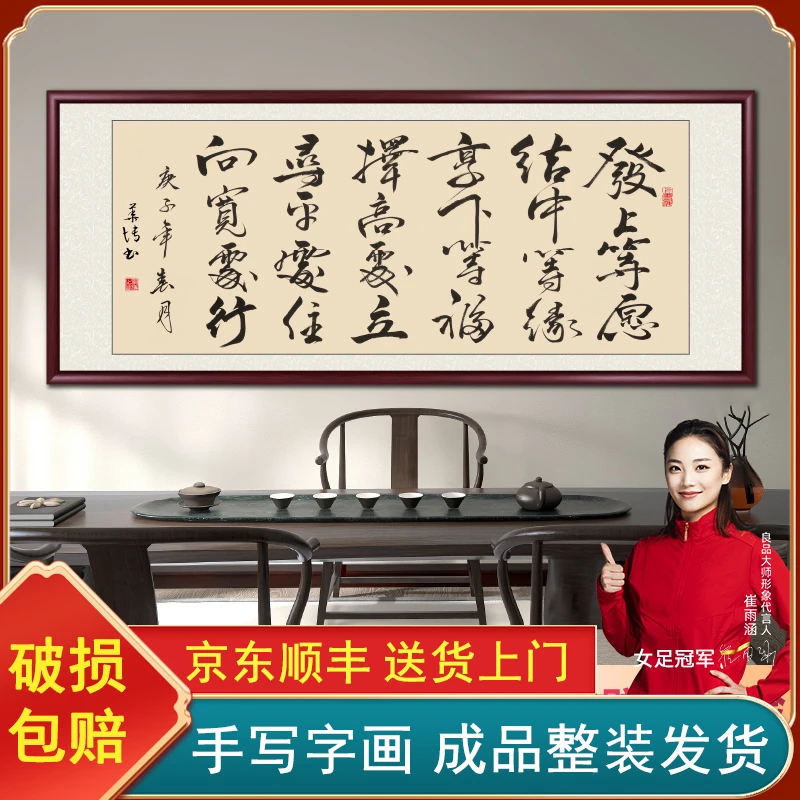 左宗棠发上等愿手写字画挂画带框办公室客厅高档中式书法作品出售