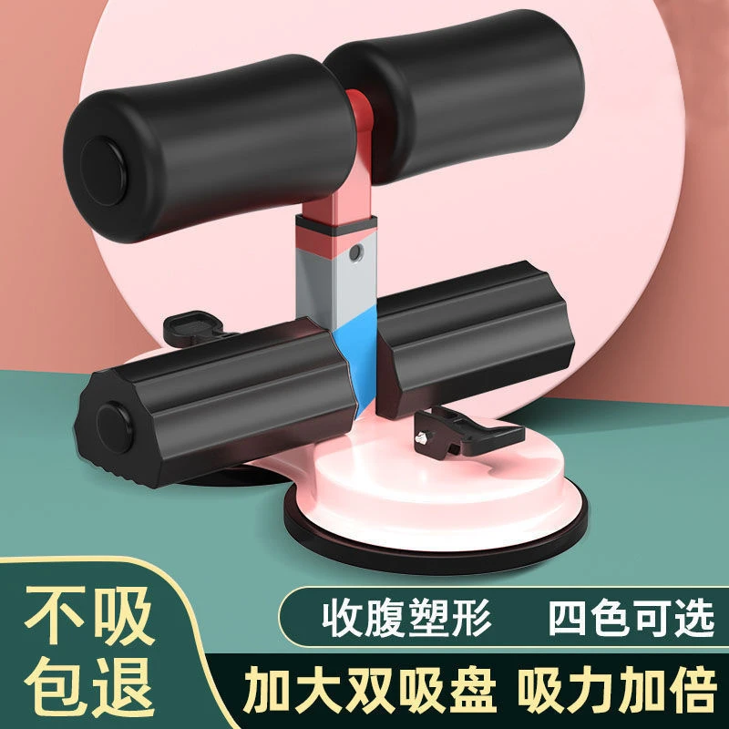 仰卧起坐辅助器家用男女卷腹马甲线锻炼神器吸盘式运动健腹器加厚
