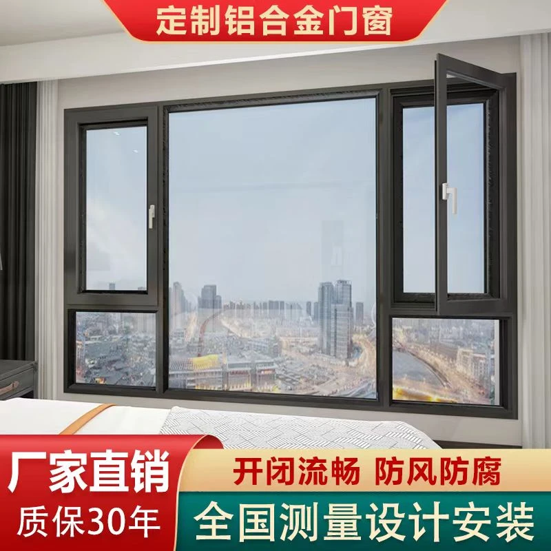 铝合金门窗定制系统静音平开断桥铝防盗一体推拉落地窗户封阳台
