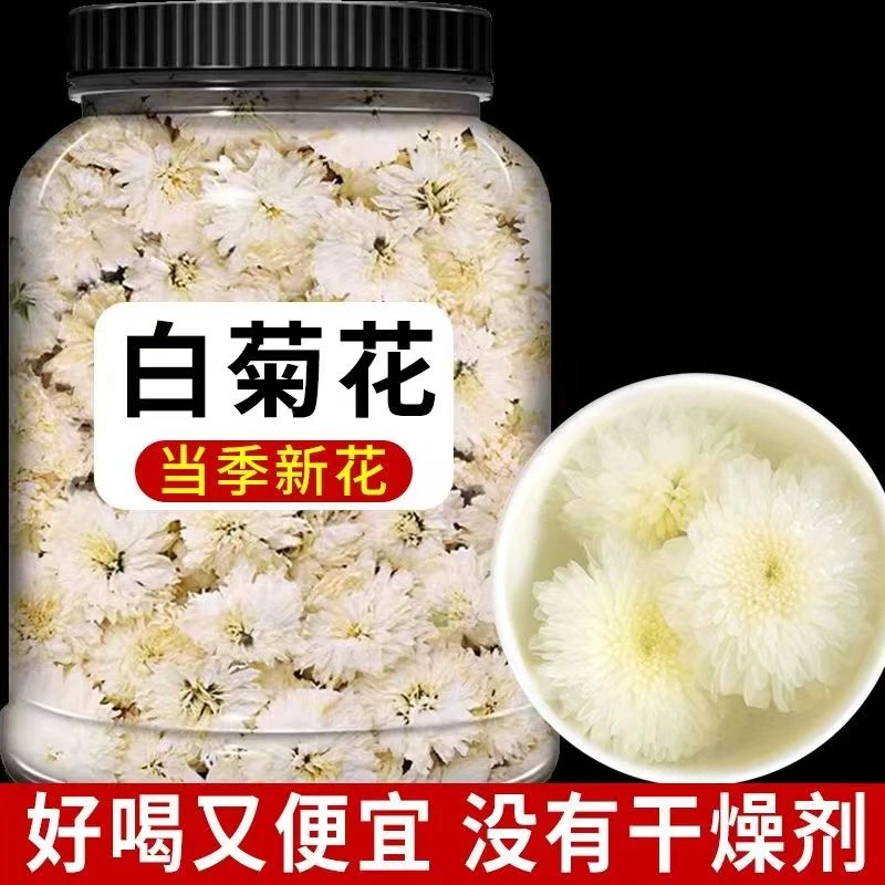 正宗菊花茶杭白菊花茶菊花枸杞决明子茶贡菊金银花夏季方便清香