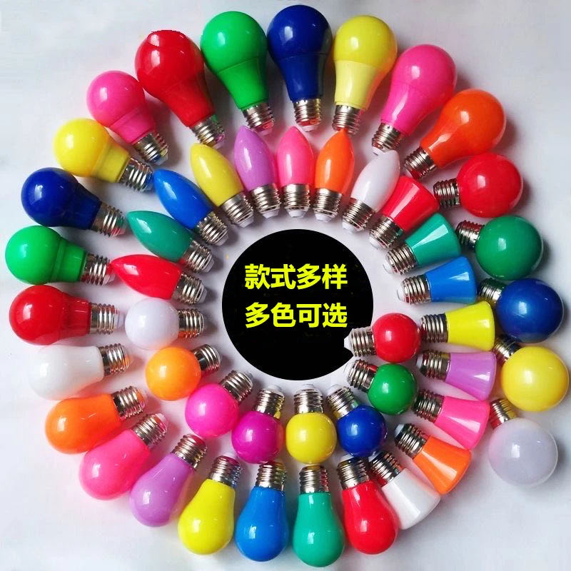 LED彩色灯泡E27螺口红黄蓝绿粉紫七彩多色酒吧装饰节能灯直播氛围