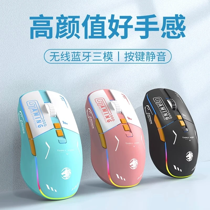 前行者G308无线蓝牙鼠标充电款游戏电竞专用静音无声电脑办公男生