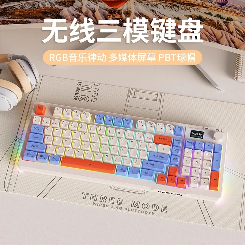 前行者V98pro无线电竞键盘鼠标套装蓝牙游戏机械手感电脑三件套.