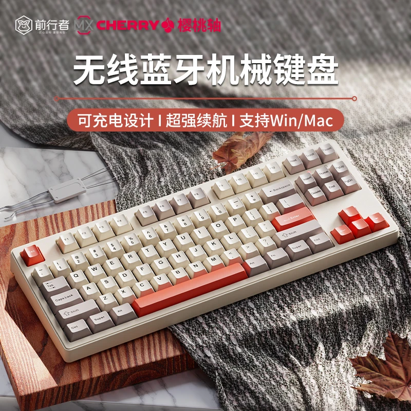 前行者CR87樱桃无线机械键盘客制化蓝牙三模电竞青红茶轴游戏办公