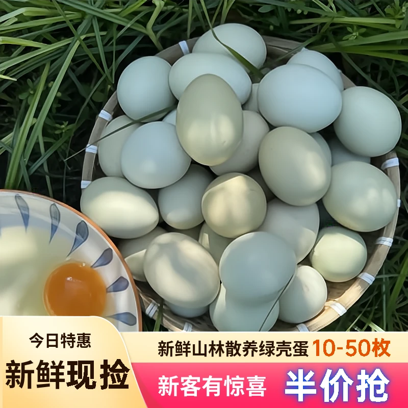 乌鸡蛋新鲜农家散养绿壳土鸡蛋40枚正宗农村谷物喂养高营养蛋10枚