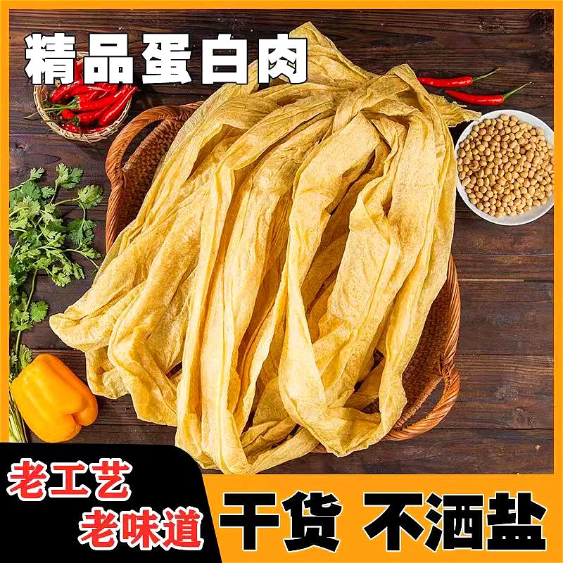 【新店浮力】5斤纯黄豆老豆皮蛋白肉无盐粒大豆素肉炒菜凉拌1斤3斤