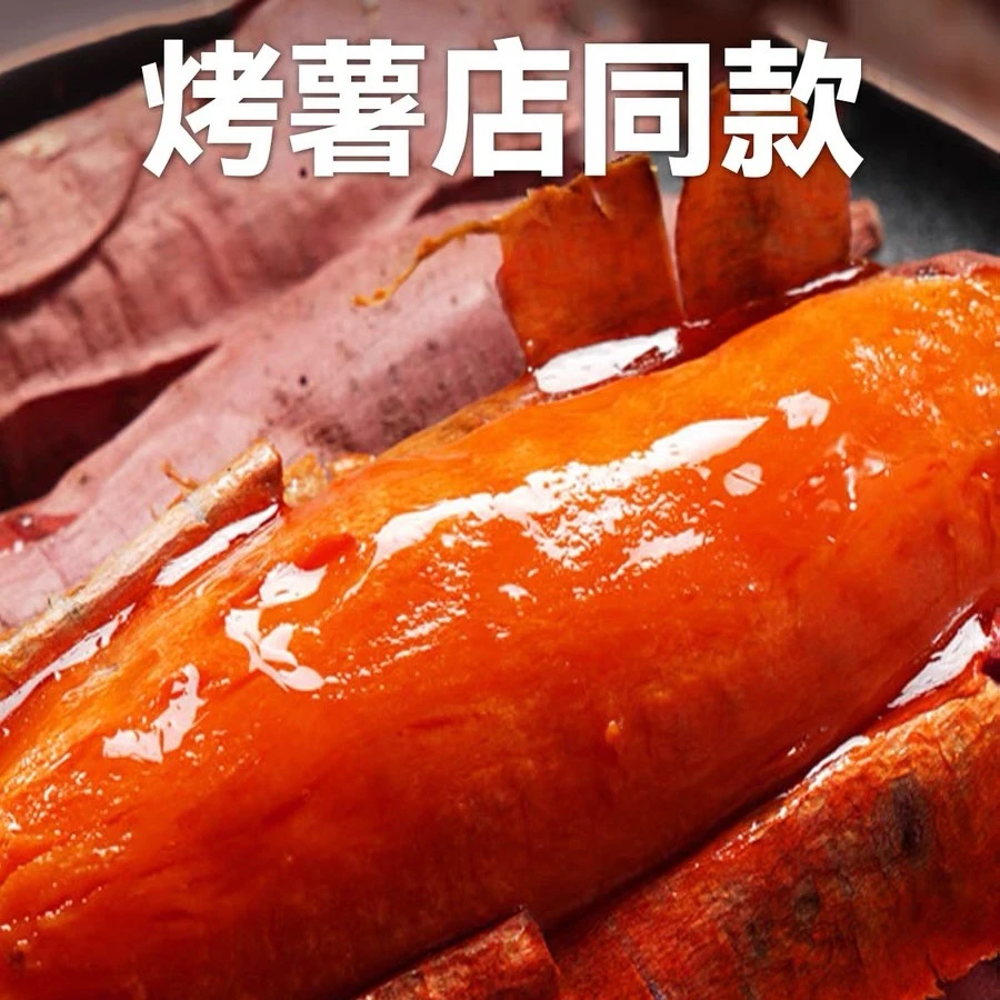 正宗山东烟薯25糖心沙地红心烤红薯新鲜流油蜜薯地瓜番薯辅食3斤