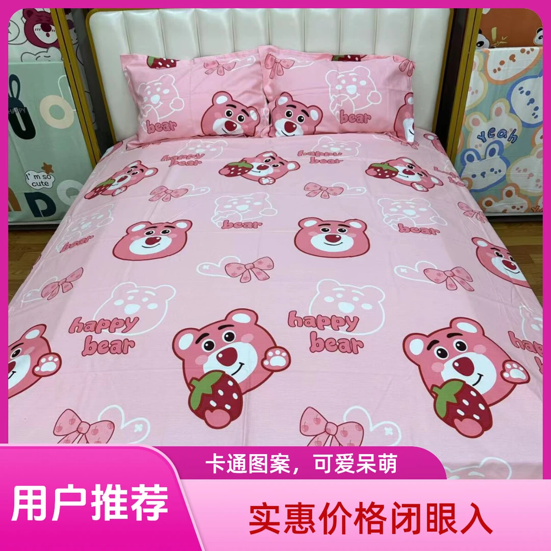 微瑕棉小竹纯棉提花工艺加厚柔软亲肤透气单双人床单（粉色草莓熊）