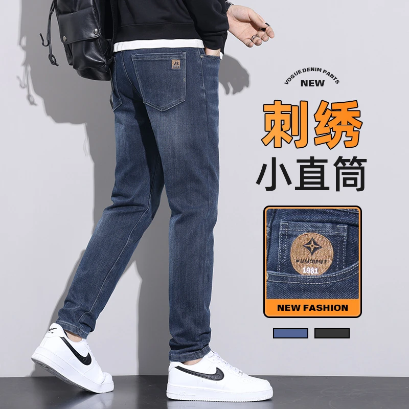 秋季新款牛仔裤男2024时尚潮流百搭休闲裤修身小直筒大码长裤子