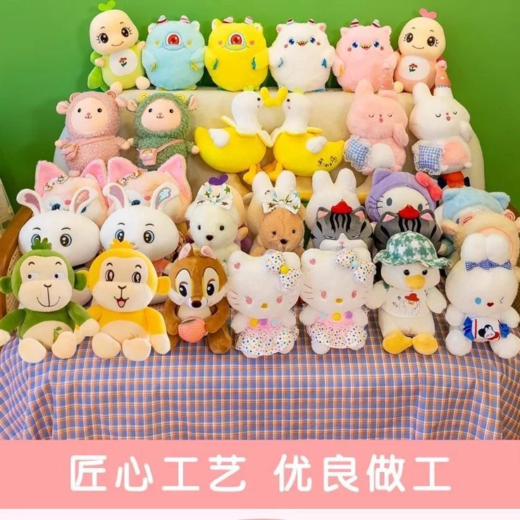 a1毛绒玩具婚庆抛洒摆地摊娃娃