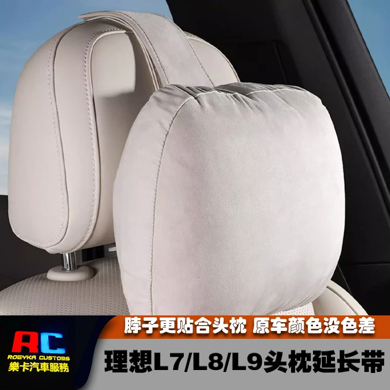 适用22-23理想L9L8L7头枕加长延长带原车三色汽车用品内饰改装配