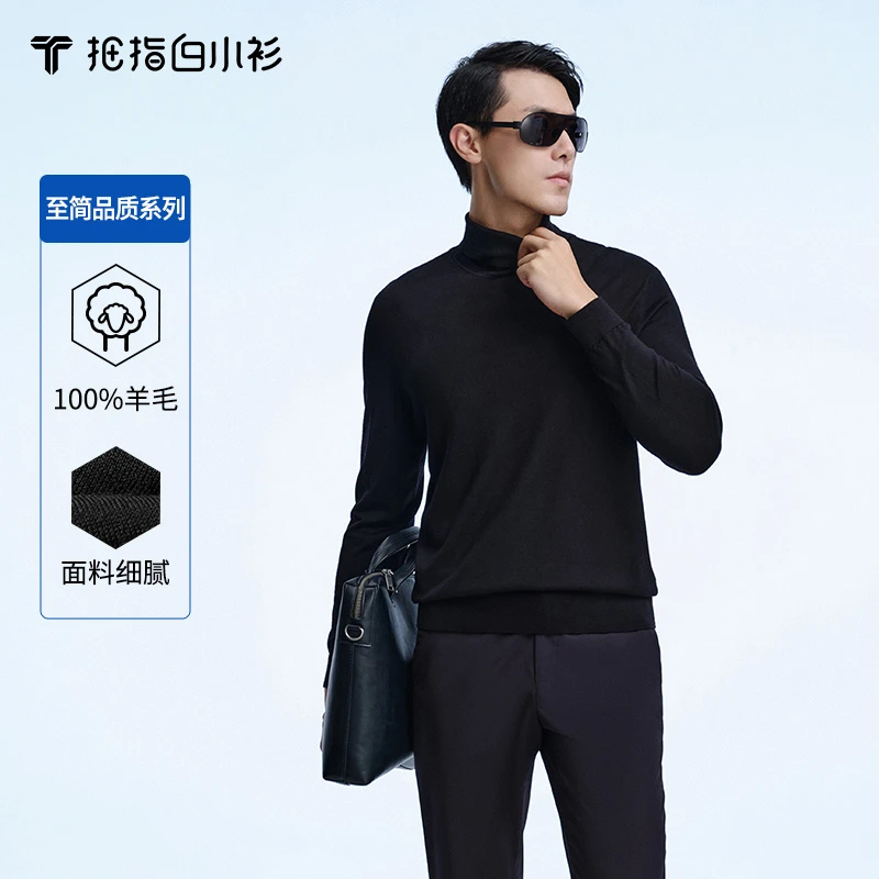 【拇指白小衫】新款高端绵羊毛两翻领男士修身舒适T恤上衣打底衫