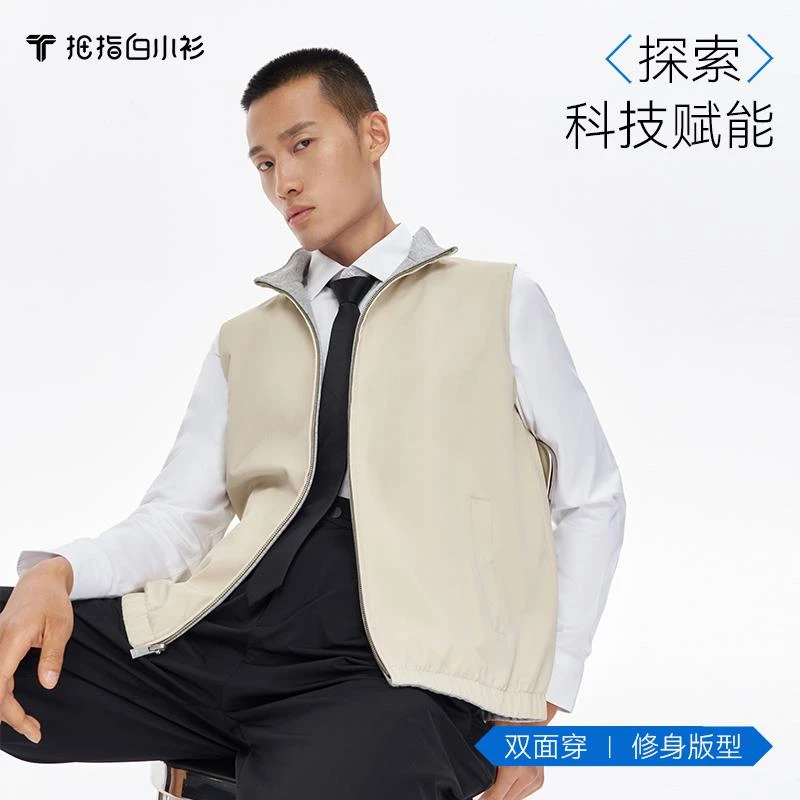 【拇指白小衫】秋冬新款水光立领双面穿马甲男士休闲马夹外套保暖