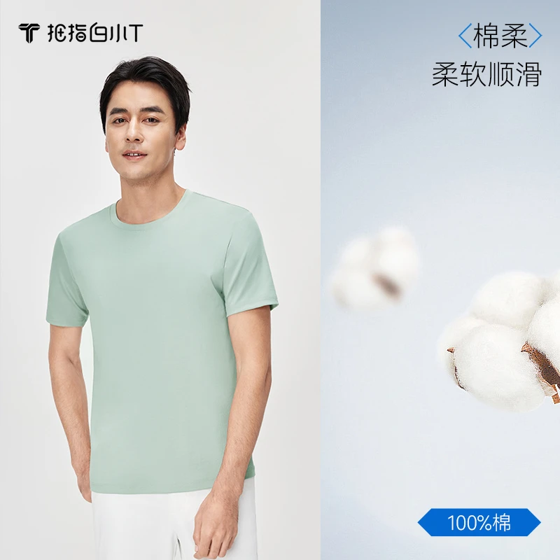 【白小t】2023春夏新品男液氨高支廓形合体T恤潮流时尚短袖
