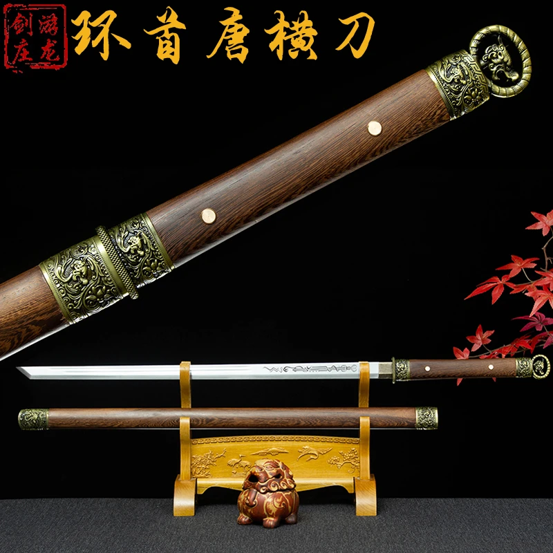 环首唐横刀—龙泉游龙剑庄一体高锰钢手工花梨木简装宝刀未开刃
