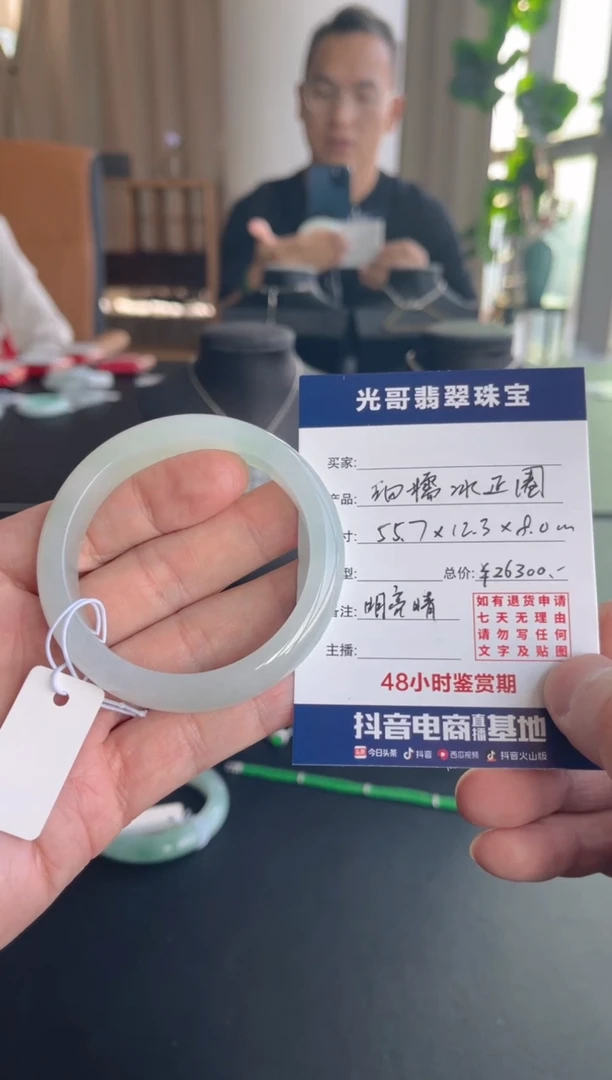 【闪购商品】翡翠手镯未镶嵌光哥特推翡翠细糯冰正圈手镯
