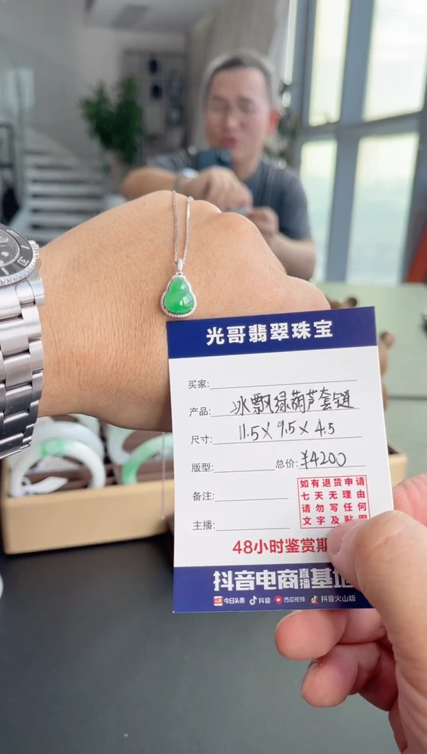 【闪购商品】翡翠套链18K金镶嵌光哥翡翠(缅料)冰飘绿葫芦套链