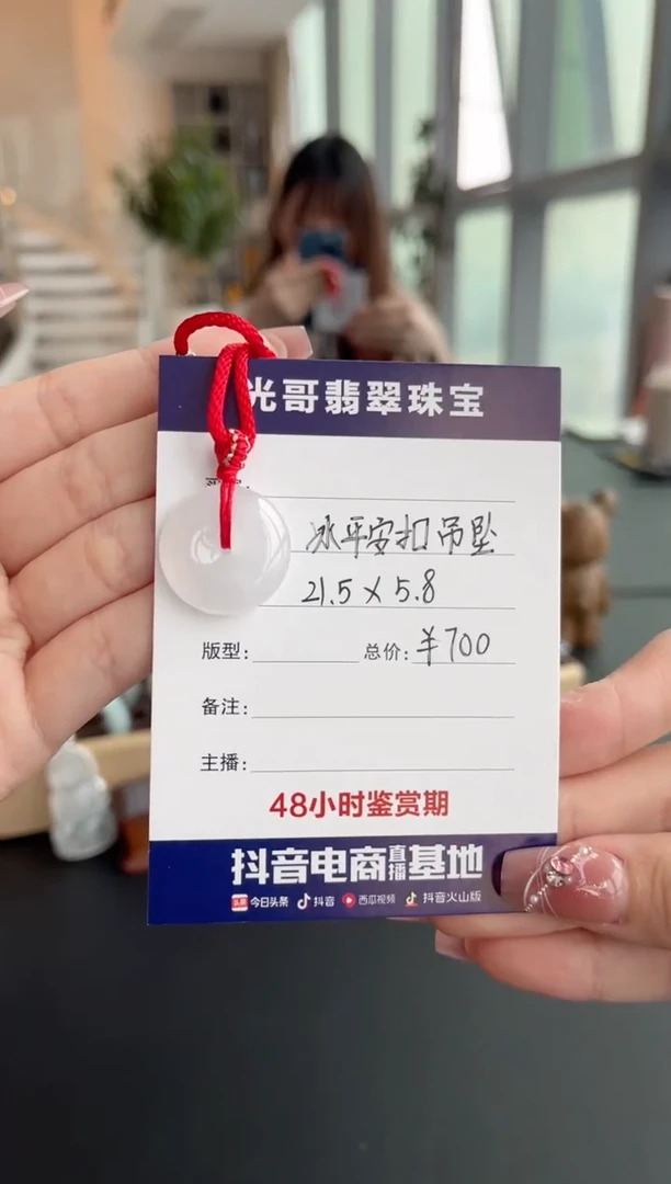 【闪购商品】翡翠吊坠(不含链)未镶嵌光哥翡翠（缅料）冰白平安扣