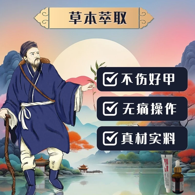 【风笛优选】亮甲抑菌液灰止甲厚甲黄甲空甲板脱落无痛祛坏甲