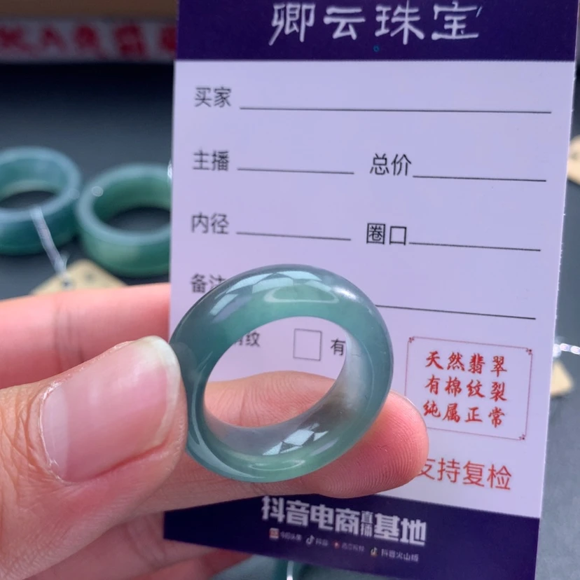 【闪购商品】翡翠戒指未镶嵌香**湖