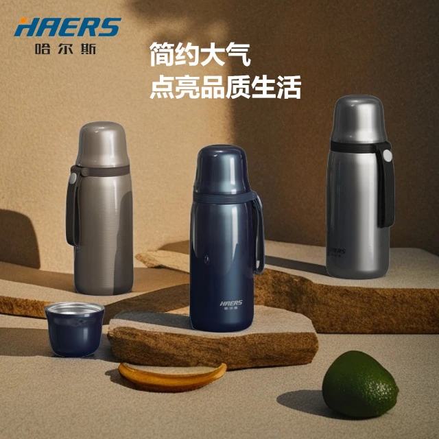 HAERS/哈尔斯提手保温杯650ml便携式真空316户外商务焖茶秋冬水杯