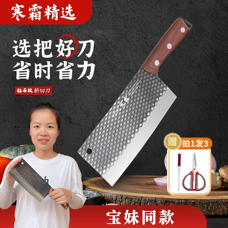 【宝妹同款】锻打锤纹斩切刀家用锋利切菜刀免磨厨房切片刀具
