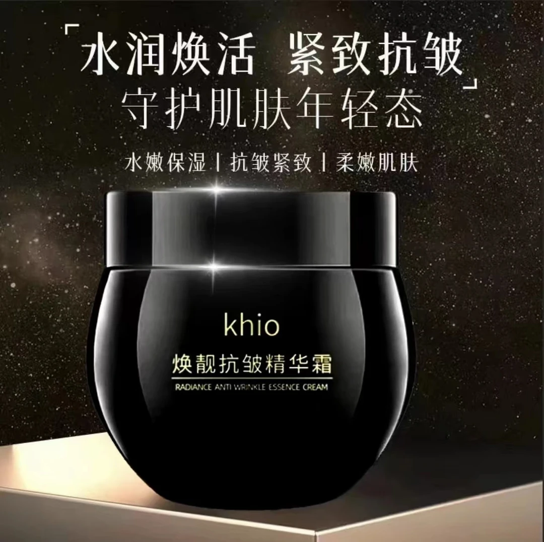 【主播宠粉】抗皱面霜专抹皱纹紧致肌肤提亮肤色保湿YY
