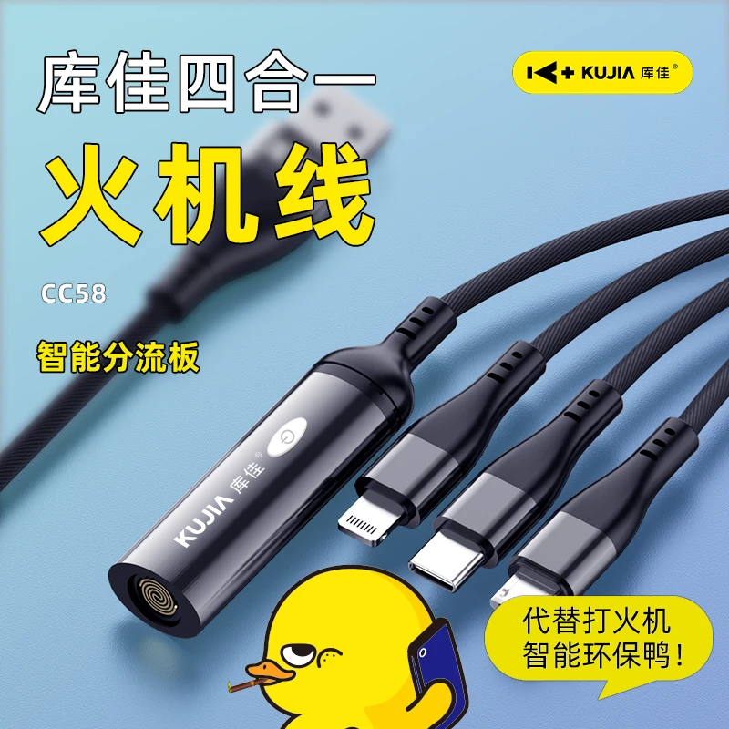 库佳四合一点烟线微瑕疵车载适用安卓type-c苹果通用CC58简易包装
