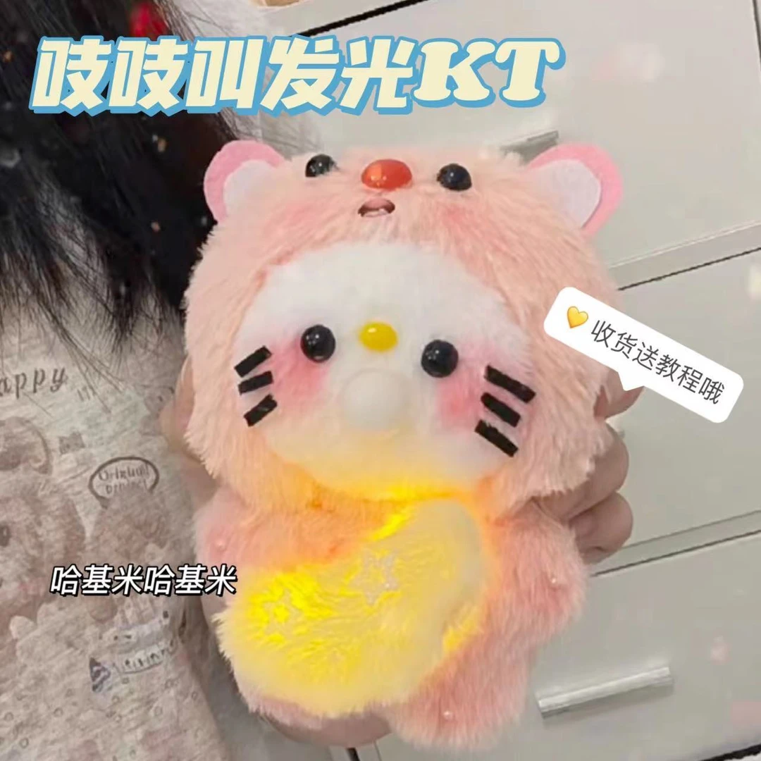 DIY可爱毛绒KT玩偶发光吱吱叫吐泡泡月亮海狸猫kitty猫挂件材料包