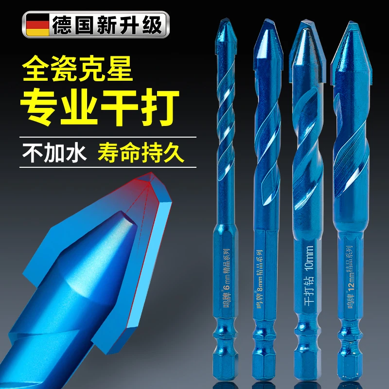 偏心干钻全瓷砖歪头合金干打钻水泥混凝土墙壁大理石陶瓷瓷砖钻头